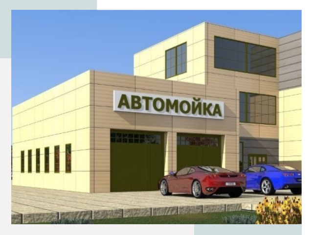Проектирование современных автомоечных комплексов в Саратове